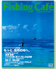 Fishing Cafe 2001 SUMMER VOL.3