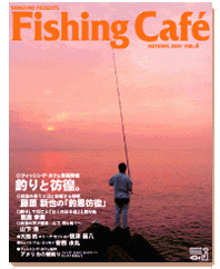 Fishing Cafe 2001 AUTUMN VOL.4