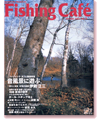 Fishing Cafe WINTER 2002 VOL.5