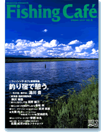 Fishing Cafe SPRING 2002 VOL.6